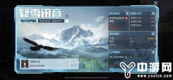 《黎明觉醒：生机》雪国深渊”资料片定档8月17日震撼登场