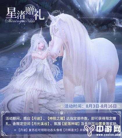 “旧神梦魇 星渚之望”开启 “桃绽心忆”周年庆活动来袭