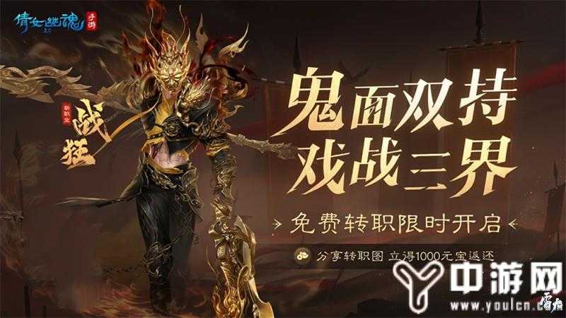 【战狂】线下试玩会招募开启，世界观PV首曝
