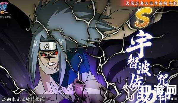 《火影忍者：忍者新世代》宇智波佐助生日快乐
