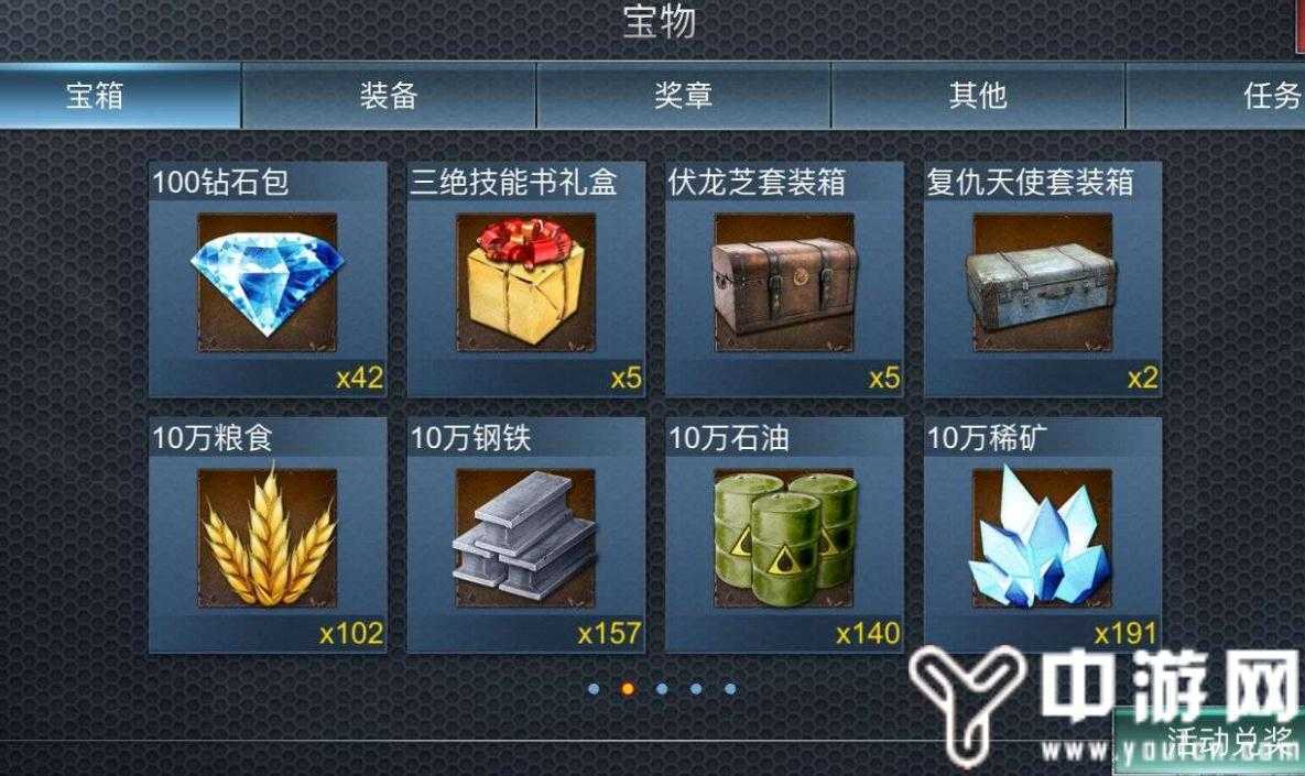 二战风云道具怎么用