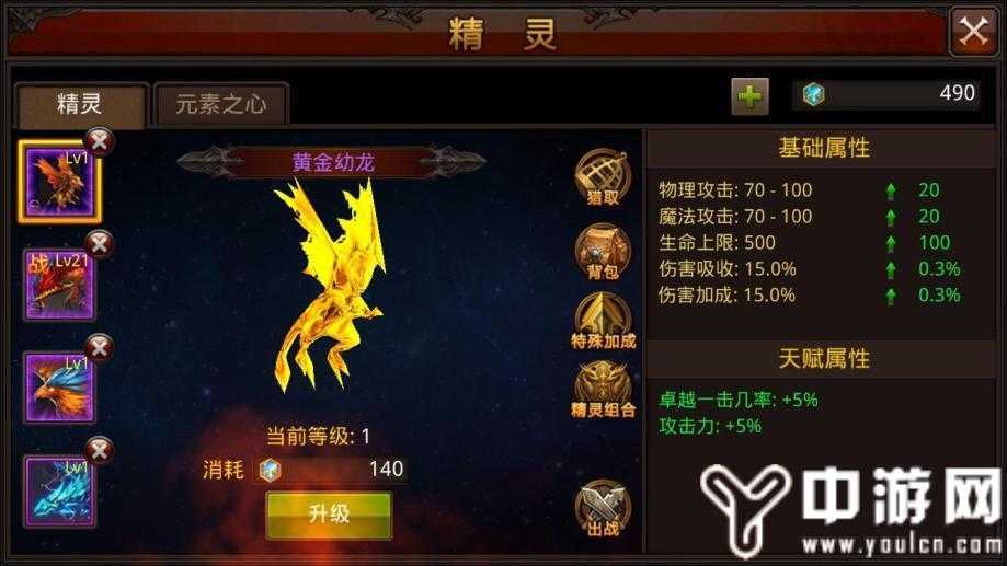 全民奇迹魔剑用什么重生印记