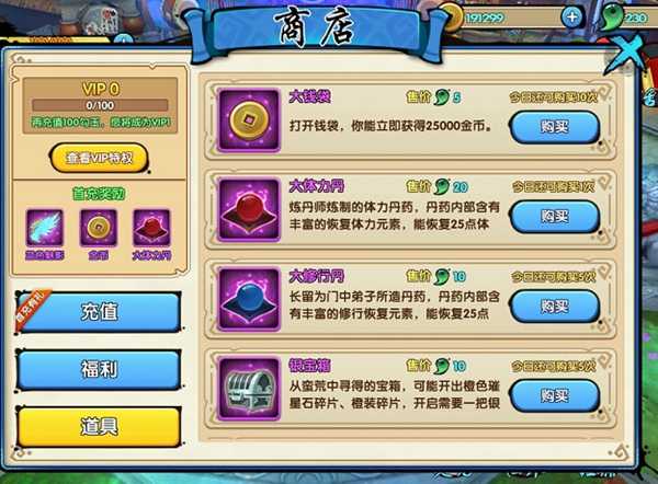 花千骨赚钱攻略