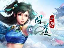 《问道》手游不删档趣味玩法集锦